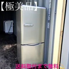 2025年最新】レトロ家電冷蔵庫の人気アイテム - メルカリ