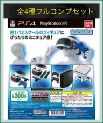 2024年最新】ps4vr モーションコントローラーの人気アイテム - メルカリ