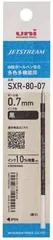 三菱鉛筆 ジェットストリーム替芯 黒 0.7mm 油性 ボールペン インク SXR-80-07K SXR8007K.24