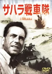 2025年最新】サハラ戦車隊の人気アイテム - メルカリ