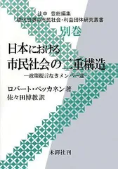 2024年最新】日本市民社会の人気アイテム - メルカリ