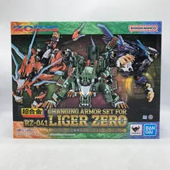 超合金 RZ-041 ライガーゼロ専用チェンジングアーマーセット【中古】 楽天市場】超合金 RZ-041 ライガーゼロ ライガーゼロ専用
