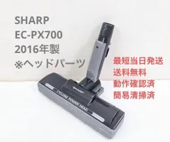 2024年最新】シャープ掃除機パワーヘッドの人気アイテム - メルカリ