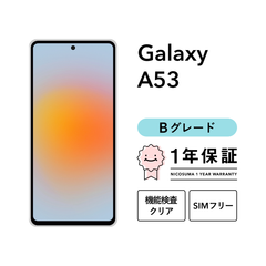 Galaxy A53 5G SCG15 128GB オーサムブラック オーサムブルー オーサムホワイト SIMフリー （au） Bグレード