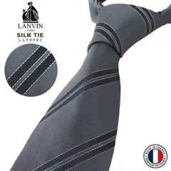 LANVIN ランバン シルク100%ネクタイ アウトレット訳有 正規品 絹100% フランス製 紳士用 転職祝い 高級生地 ハイブランド 結婚式 父の日 卒業式 入学式 入社式 メンズビジネス用 フォーマル クリスマス 誕生日 プレゼント