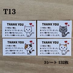サンキューシール　開封注意　ねこ他 Amazon.co.jp: 開閉注意 ステッカー シール 猫がいます ネコ