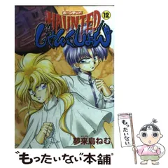 【T-ポイント5倍】 2025年最新】夢来鳥_ねむの人気アイテム メルカリ - 青年漫画