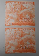 ワンピースカードゲーム　しらほし　２枚　Ｖジャンプ付録　プロモ