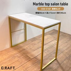 天板大理石調サロンテーブル 900×450 アイアン ウッド 作業テーブル ダイニングテーブル イエローゴールドのサムネイル