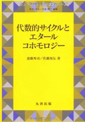 リジット解析多様体とアディック空間のエタールコホモロジー リジット解析多様体とアディック空間のエタールコホモロジー