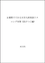 2024年最新】英語 リスニング 大学の人気アイテム - メルカリ