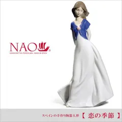 2025年最新】NAO ポーセリンの人気アイテム - メルカリ