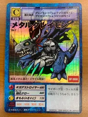 2025年最新】メタルグレイモン bo-1の人気アイテム - メルカリ