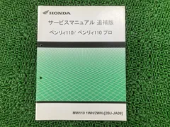 2025年最新】benly 110の人気アイテム - メルカリ