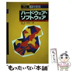 2024年最新】89期の人気アイテム - メルカリ