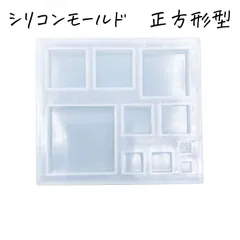 0052 シリコンモールド 正方形 タイル イヤリング ピアス ペンダント等に