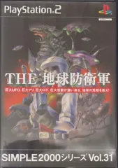 SIMPLE2000シリーズ Vol.31 THE 地球防衛軍 Amazon | SIMPLE2000シリーズ Vol.31 THE 地球防衛軍 | ゲーム