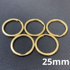 真鍮製 二重リング 直径25mm キーリング5点セット