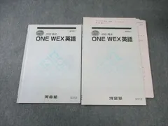 保障できる 2025年最新】河合塾ONEWEXの人気アイテム - メルカリ 大学別問題集、赤本