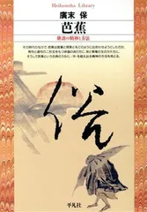 割引本・雑誌・漫画 - 山下一海著作集 全10巻揃 芭蕉・蕪村