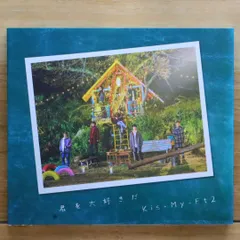 国内盤CD★キスマイフットツー/Kis-My-Ft2■ 君を大好きだ(CD+DVD)(EXTRA盤) 【AVCD94357B/4988064943579】E25084