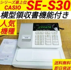 Amazon.co.jp: カシオ レジスター 8部門 小型ドロア SE-S20WE
