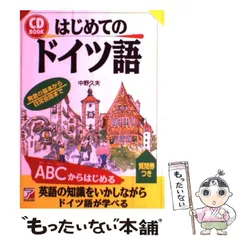 2026年最新】まずはこれだけペルシア語 (CDブック)の人気アイテム