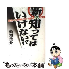 2024年最新】知ってはいけない 船瀬の人気アイテム - メルカリ