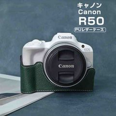 キャノン用 Canon EOS R50用 カメラハーフケース カメラケース