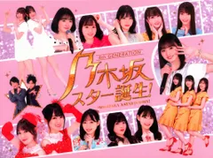 な*な様 乃木坂46 超乃木坂スター誕生タペストリー② m48518207580_1.jpg?1742287339