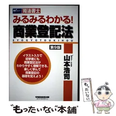 24,25目標★新品未使用　不動産登記法テキスト、ドリル等 TAC司法書士2025年合格目標 不動産登記法テキスト 姫野寛之