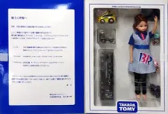 【中古】ドール トミカ＆リカちゃん 2011株主優待限定企画セット