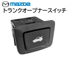 マツダ 純正 トランクオープナー スイッチ GJR9-66-630A ロードスター 5BA-NDERE NDERC GJR966630A 部品 パーツのサムネイル