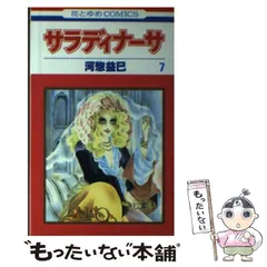 2025年最新】サラディナーサの人気アイテム - メルカリ