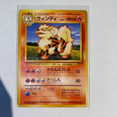 2024年最新】ウインディ ポケモンカードの人気アイテム - メルカリ