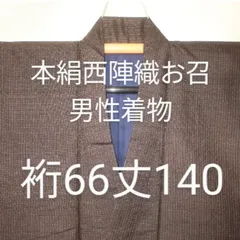 2023年最新】本絹西陣織の人気アイテム - メルカリ