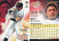 2025年最新】川崎宗則 カードの人気アイテム - メルカリ