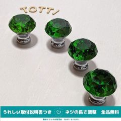 つまみ　取手　4個　グリーン/シルバー　31mm　クリスタルガラス　75-08