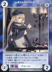 【中古】アクエリアンエイジ No.0542[U]：デモニスト