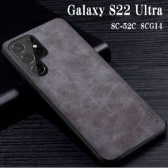 Galaxy S22Ultra　コントラストカラーケースSC-52C SCG14　グレー