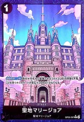 2025年最新】聖地マリージョアの人気アイテム - メルカリ