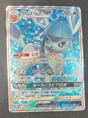 2025年最新】グレイシアgx srの人気アイテム - メルカリ