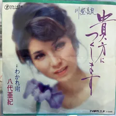 2025年最新】八代亜紀 本の人気アイテム - メルカリ