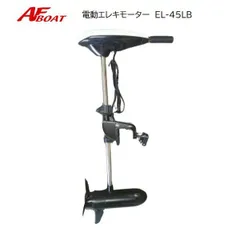 2025年最新】エレキモーター バッテリーセットの人気アイテム - メルカリ