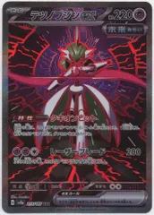 2025年最新】テツノブジンex sarの人気アイテム - メルカリ