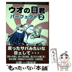 山野一 漫画セット 2025年最新】山野一の人気アイテム - メルカリ