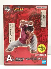 29.【未開封】A賞 範馬刃牙 MASTERLISEッッ! 一番くじ 刃牙～世界は、拳ひとつで変えられる～【併売品】