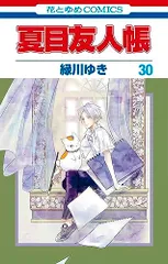 2025年最新】夏目友人帳 24の人気アイテム - メルカリ 