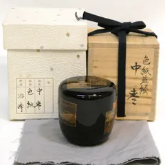 2025年最新】茶道具 棗の人気アイテム - メルカリ