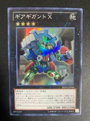 Amazon.co.jp: 遊戯王カード ギアギガント X (ウルトラレア